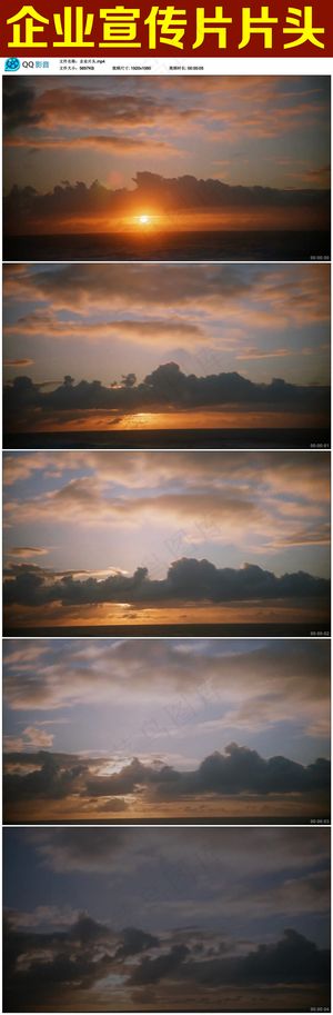 太阳快速升宣传片片头视频素材