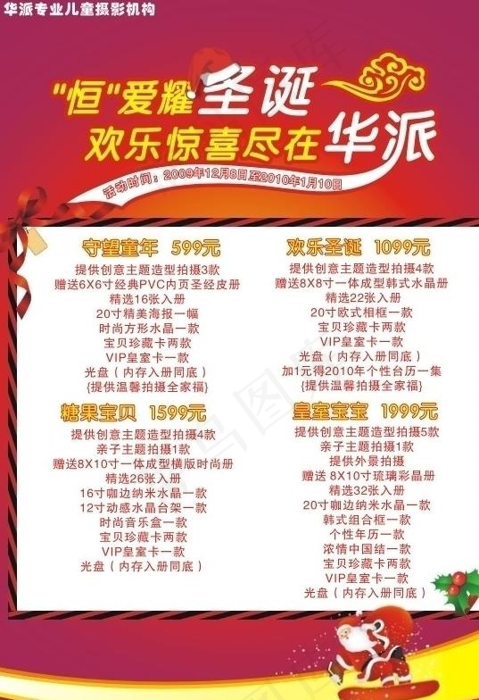 华派专业儿童摄影机构