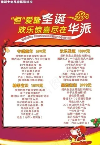 华派专业儿童摄影机构