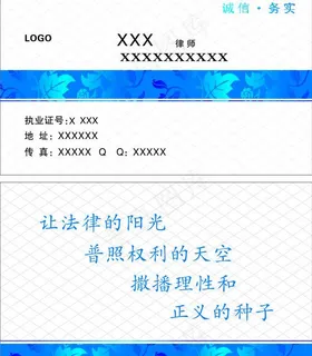 律师名片图片