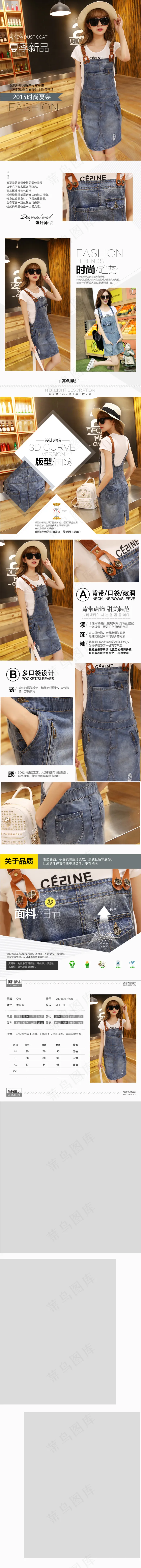 夏季女装详情页(791X8755(DPI:72))psd模版下载
