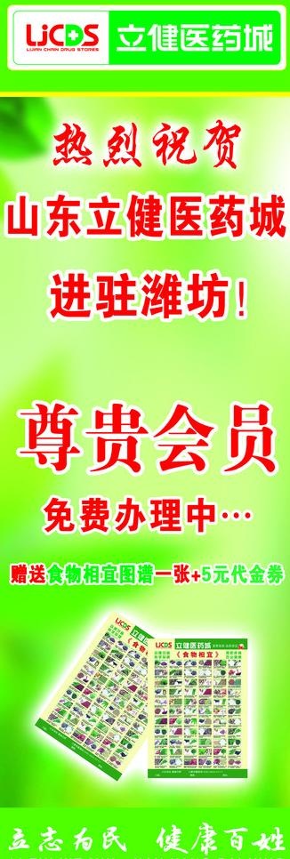 药店x展架图片(1701X4535(DPI:72))psd模版下载