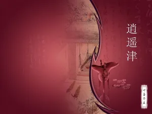 古典中国元素逍遥津PPT模板预览图