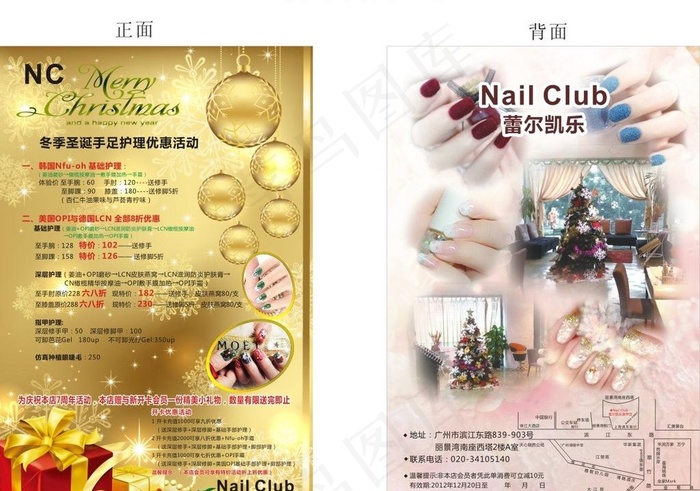 美甲广告图片