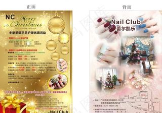 美甲广告图片