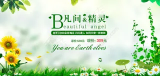 春天淘宝海报素材