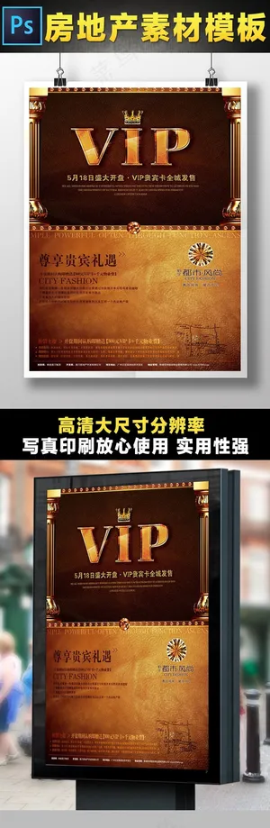 奢华高档大气震撼ps房地产海报单页...