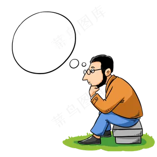 手绘卡通眼睛男士思考气泡对话框手绘卡通眼睛男士思考气泡对话框