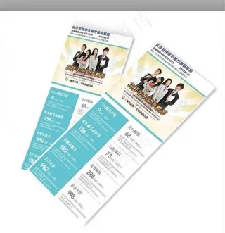 美容医院宣传单图片