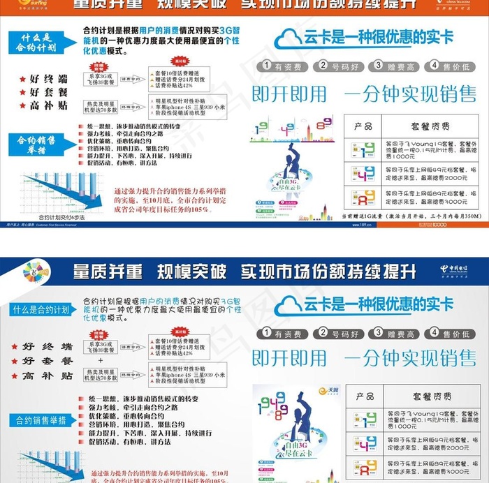 量质并重图片cdr矢量模版下载