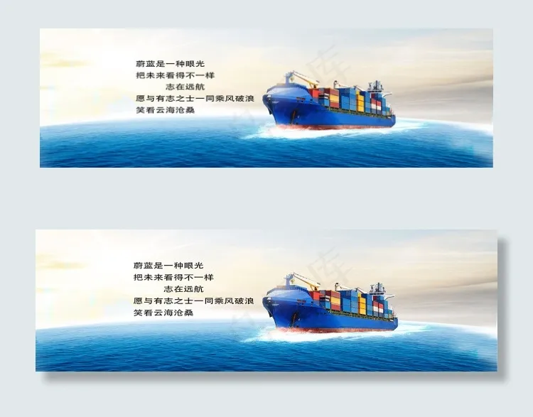 远航(5399X1671(DPI:32))psd模版下载