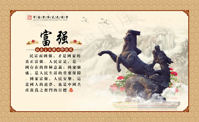 *核心价值观(4370X2681(DPI:300))psd模版下载