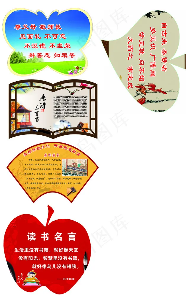 蝴蝶造型 书本造型图片psd模版下载
