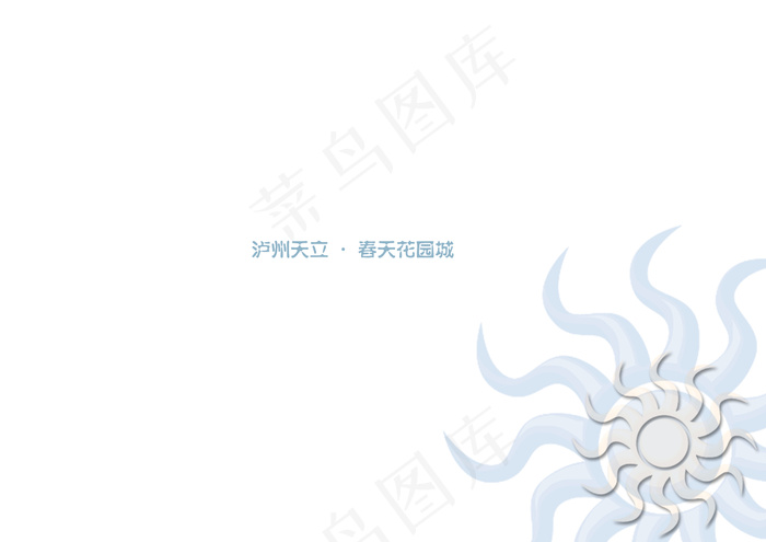 19.泸州春天花园城景观设计方案--绿茵