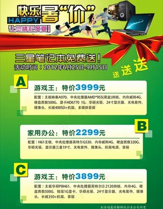 三星数码dm单图片