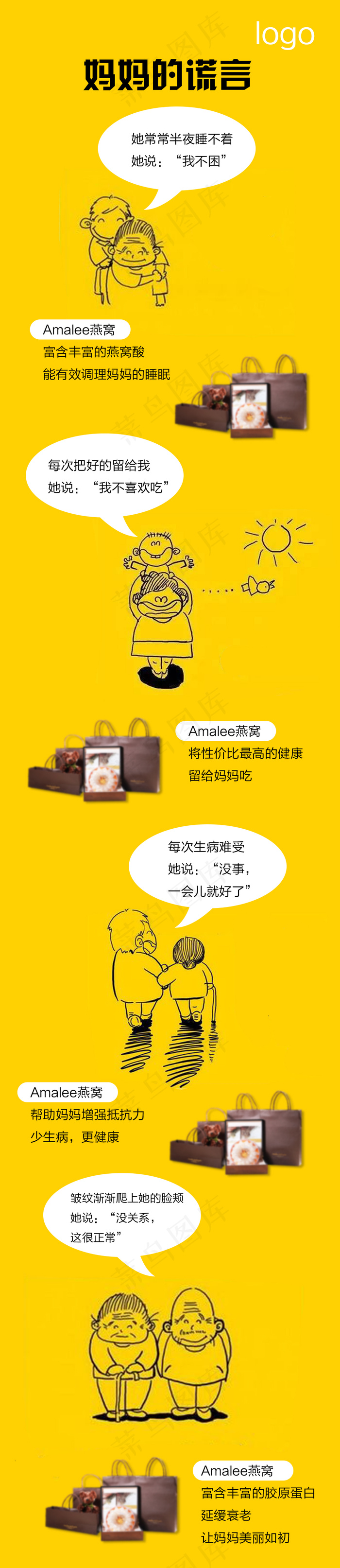妈妈的谎言（母亲节）海报