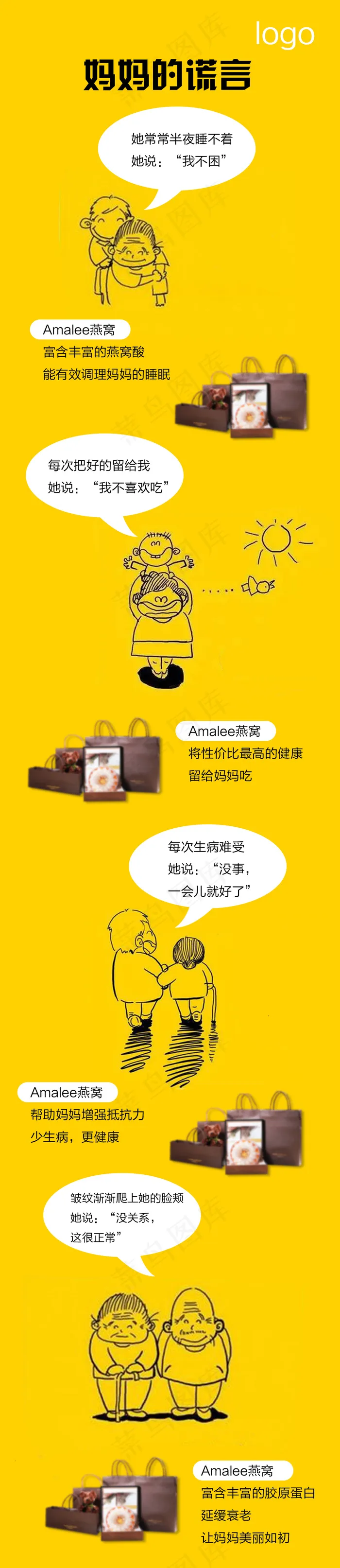 妈妈的谎言（母亲节）海报