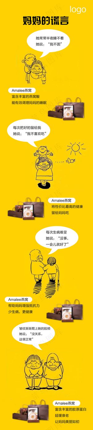 妈妈的谎言（母亲节）海报