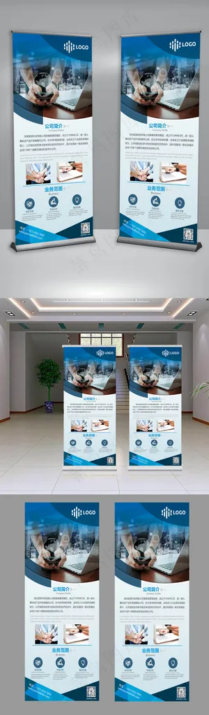 企业介绍时尚创意X展架易拉宝展板模...