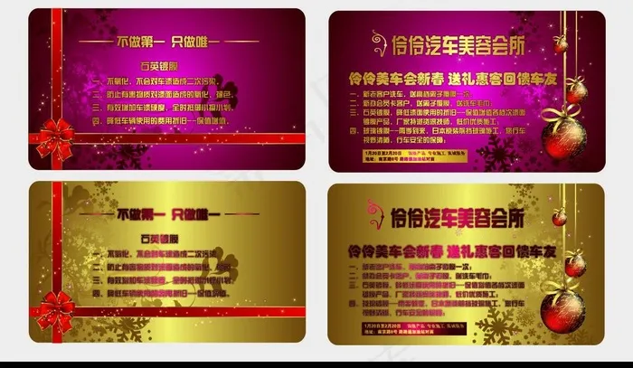 优惠券 卡片 优惠卡图片ai矢量模版下载