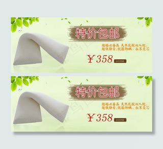 淘宝记忆枕促销海报