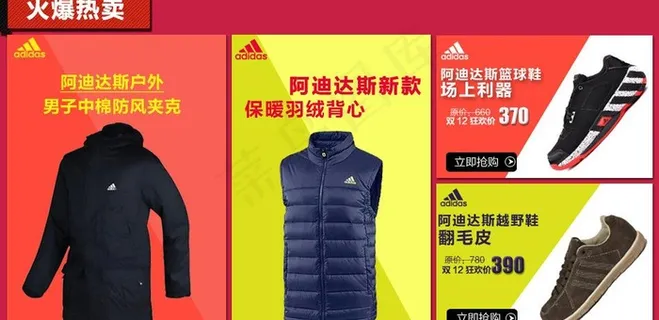 淘宝广告图图片