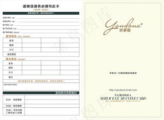 天猫淘宝售后服务卡