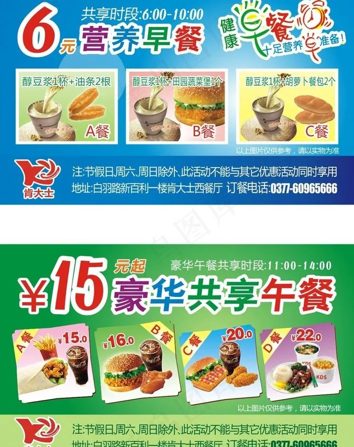 肯大士餐券图片cdr矢量模版下载