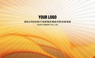 时尚高档名片素材