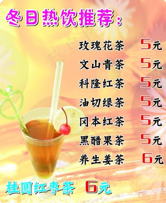 桂圆红枣茶图片