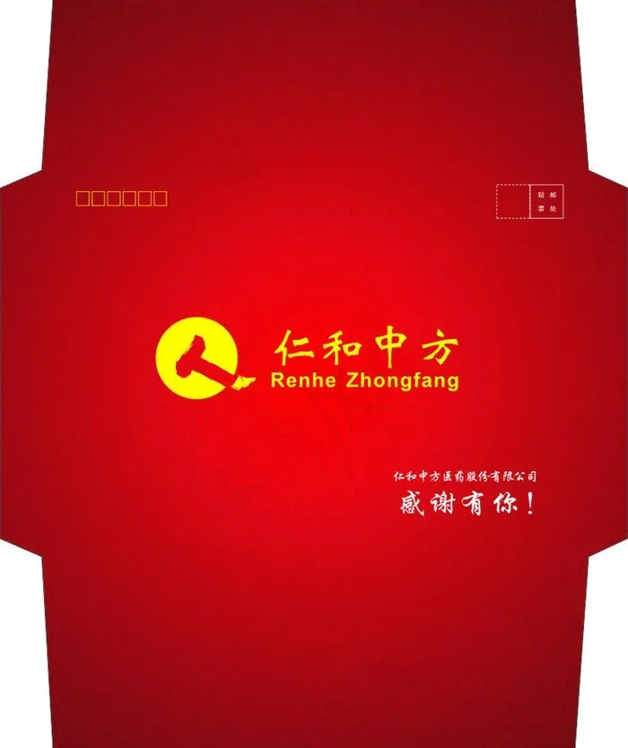 七号中式信封cdr矢量模版下载