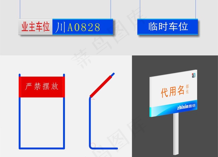 立地式指示牌 挂牌图片cdr矢量模版下载