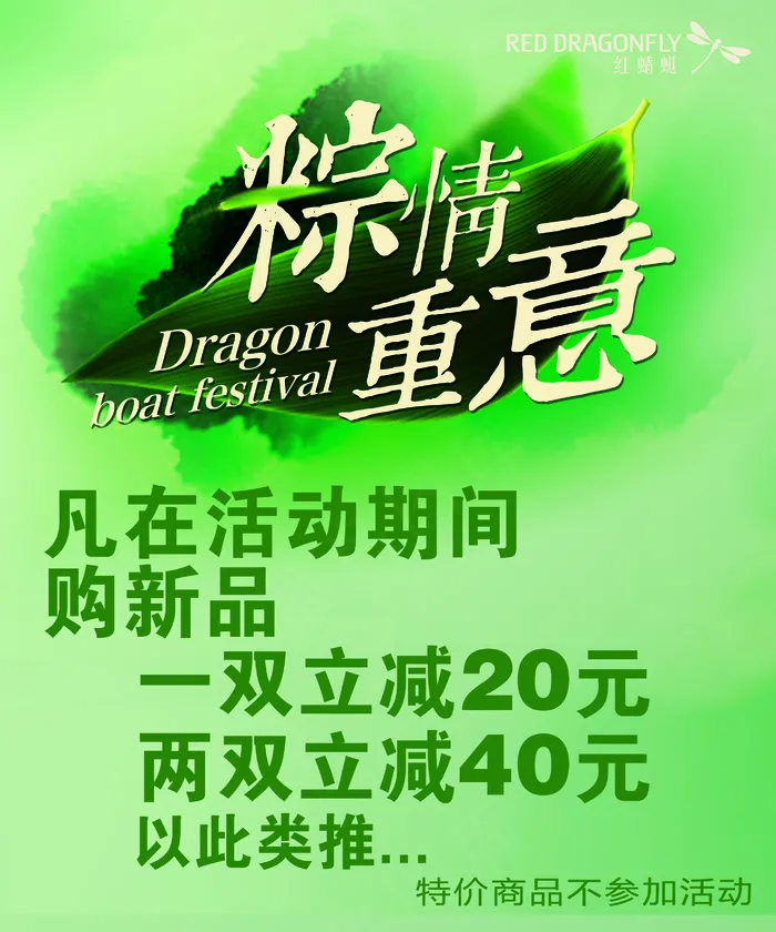 端午节粽情重意