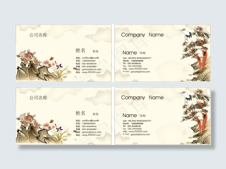 中国风创意企业名片ai矢量模版下载