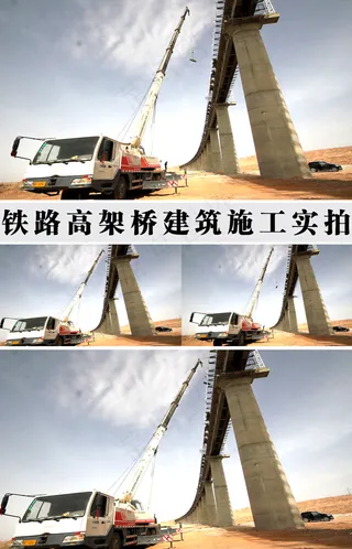 铁路高架桥建筑施工实拍视频