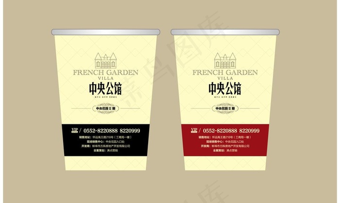 房地产纸杯图片ai矢量模版下载