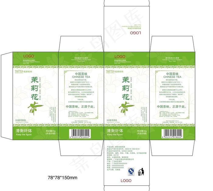 茉莉花茶彩盒ai矢量模版下载