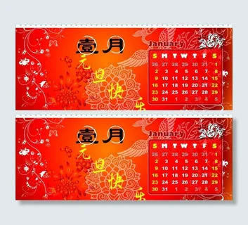 2011年日历壹月 2011年日历壹月