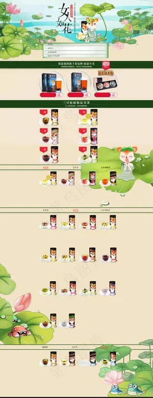 淘宝店铺首页女人如花排版