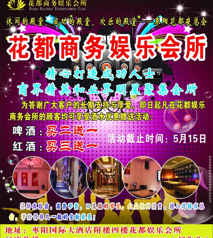 花都商务休闲会所图片