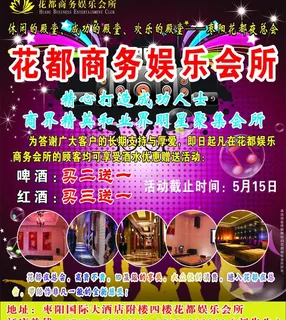 花都商务休闲会所图片