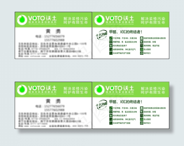 硅藻泥　沃土　名片cdr矢量模版下载