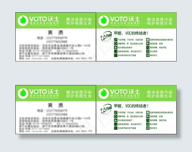 硅藻泥　沃土　名片cdr矢量模版下载