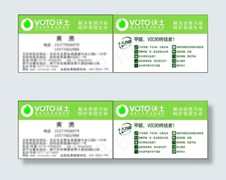 硅藻泥　沃土　名片