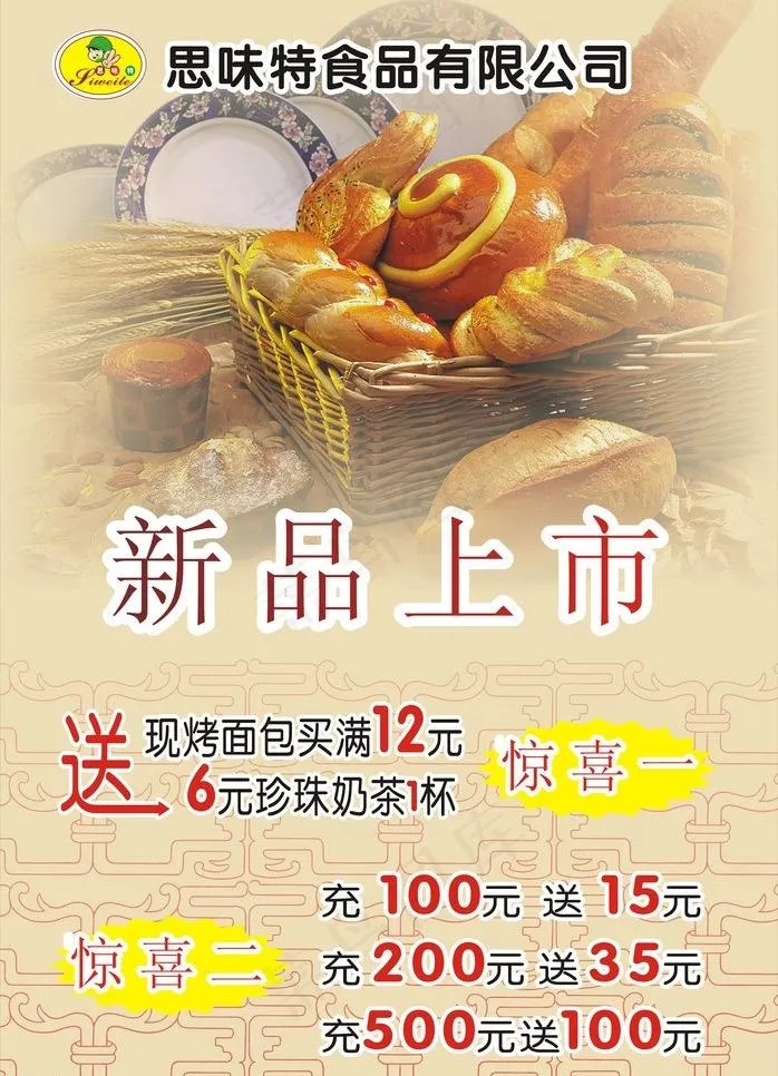 新款上市图片cdr矢量模版下载