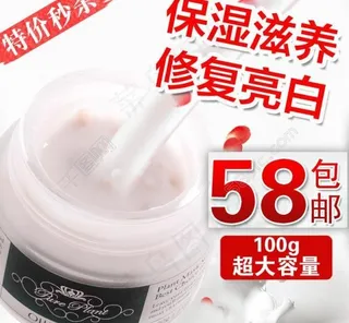 玫瑰酸奶花瓣面膜直通车图片