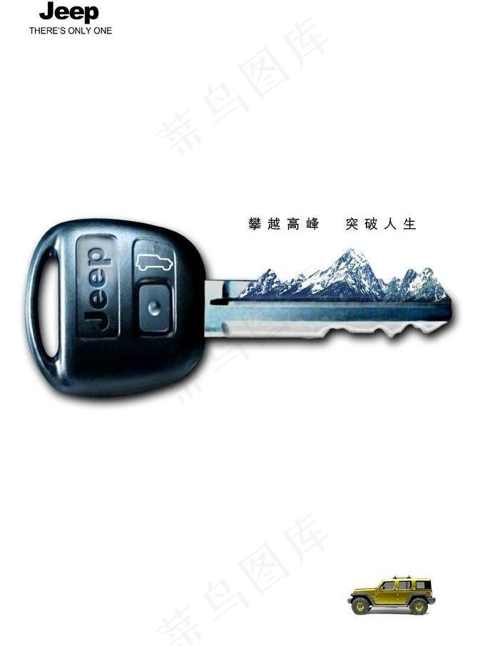 jeep汽车广告创意图片psd模版下载