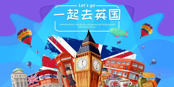 一起去日本旅游海报横版PSD格式(14173X7087(DPI:300))psd模版下载