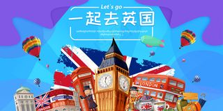 一起去日本旅游海报横版PSD格式