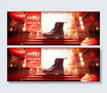 年货节 促销海报 psd文件素材